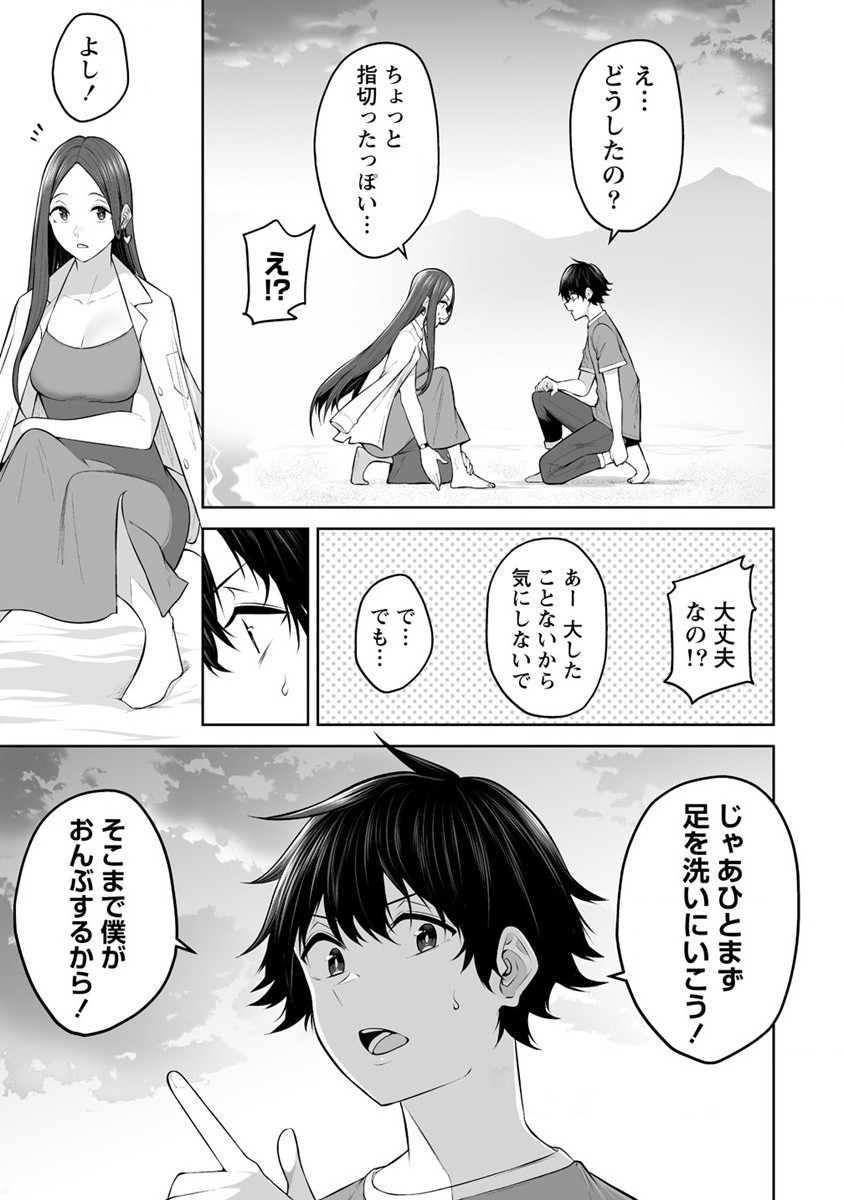 IMAIZUMIN-CHI WA DOUYARA GAL NO TAMARIBA NI NATTERU RASHII～DEEP～ Chap 17 - Pic 17