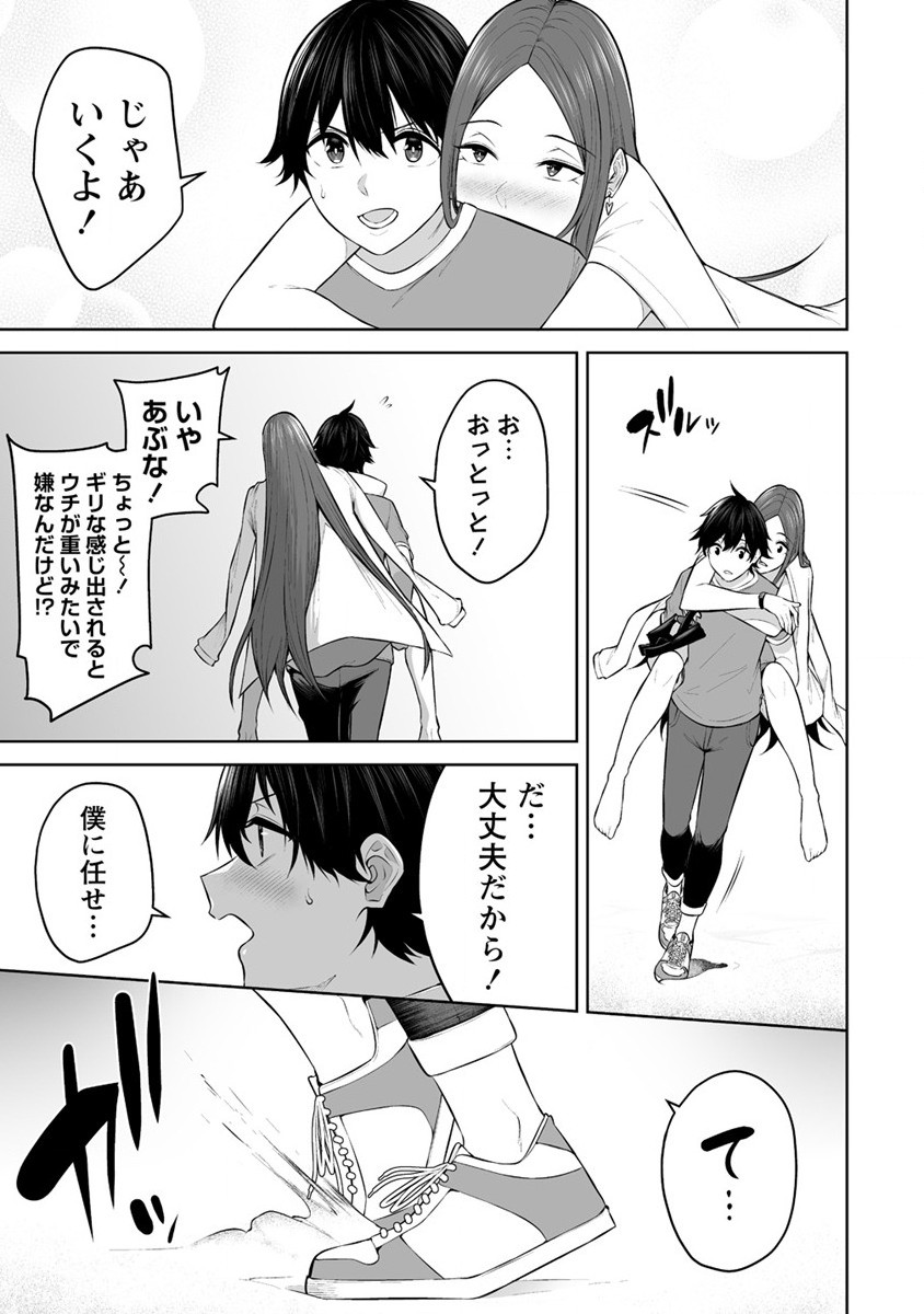 IMAIZUMIN-CHI WA DOUYARA GAL NO TAMARIBA NI NATTERU RASHII～DEEP～ Chap 17 - Pic 19