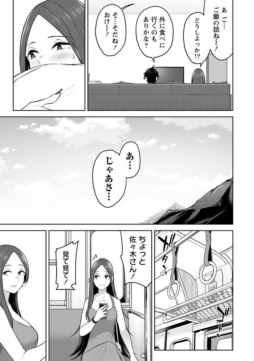 IMAIZUMIN-CHI WA DOUYARA GAL NO TAMARIBA NI NATTERU RASHII～DEEP～ Chap 17 - Pic 3