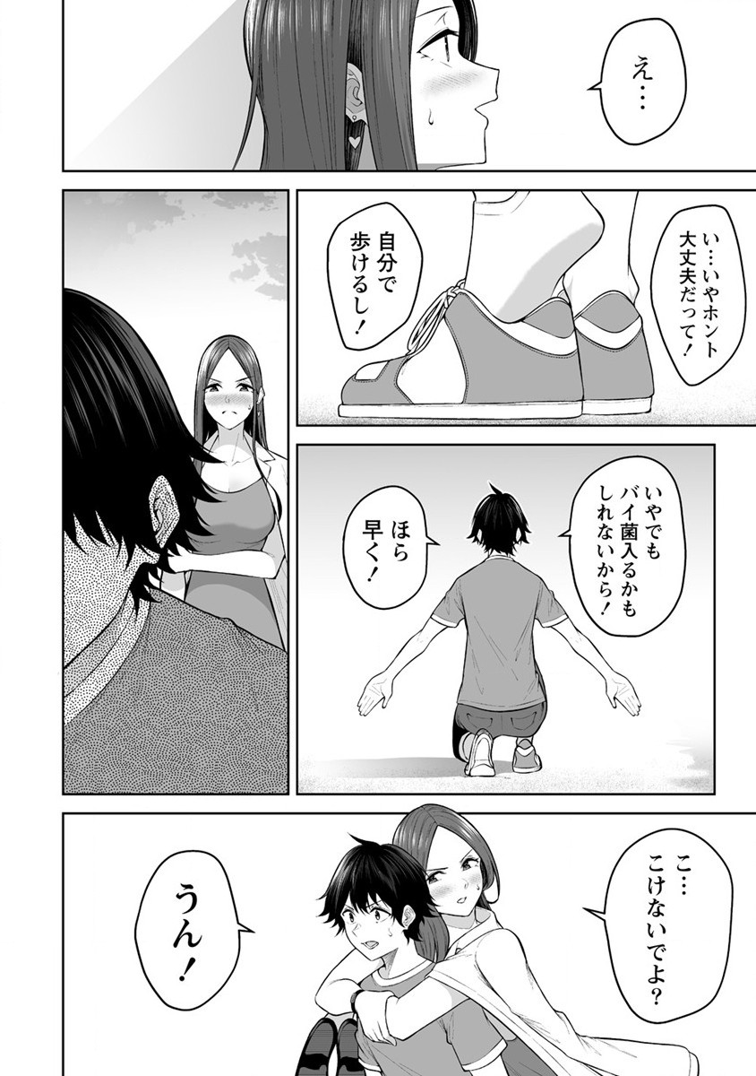 IMAIZUMIN-CHI WA DOUYARA GAL NO TAMARIBA NI NATTERU RASHII～DEEP～ Chap 17 - Pic 18