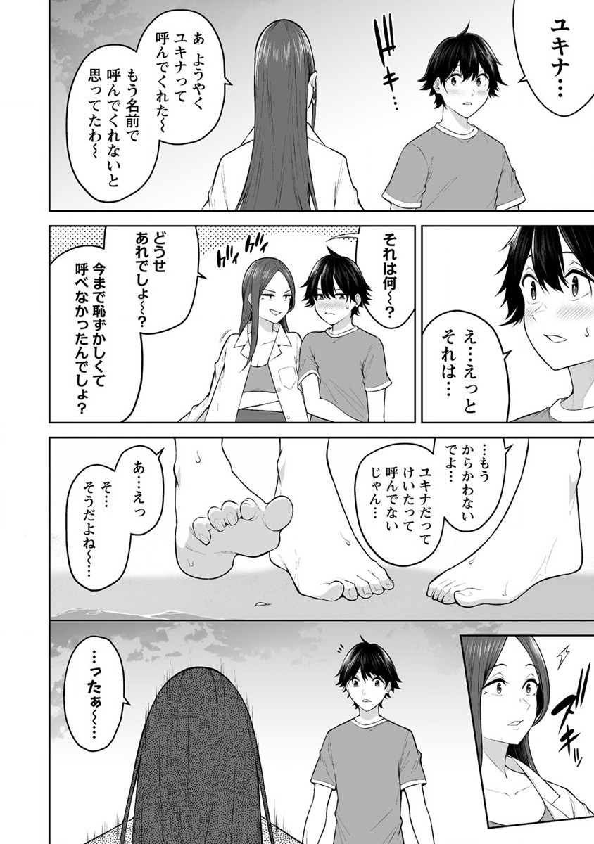 IMAIZUMIN-CHI WA DOUYARA GAL NO TAMARIBA NI NATTERU RASHII～DEEP～ Chap 17 - Pic 16