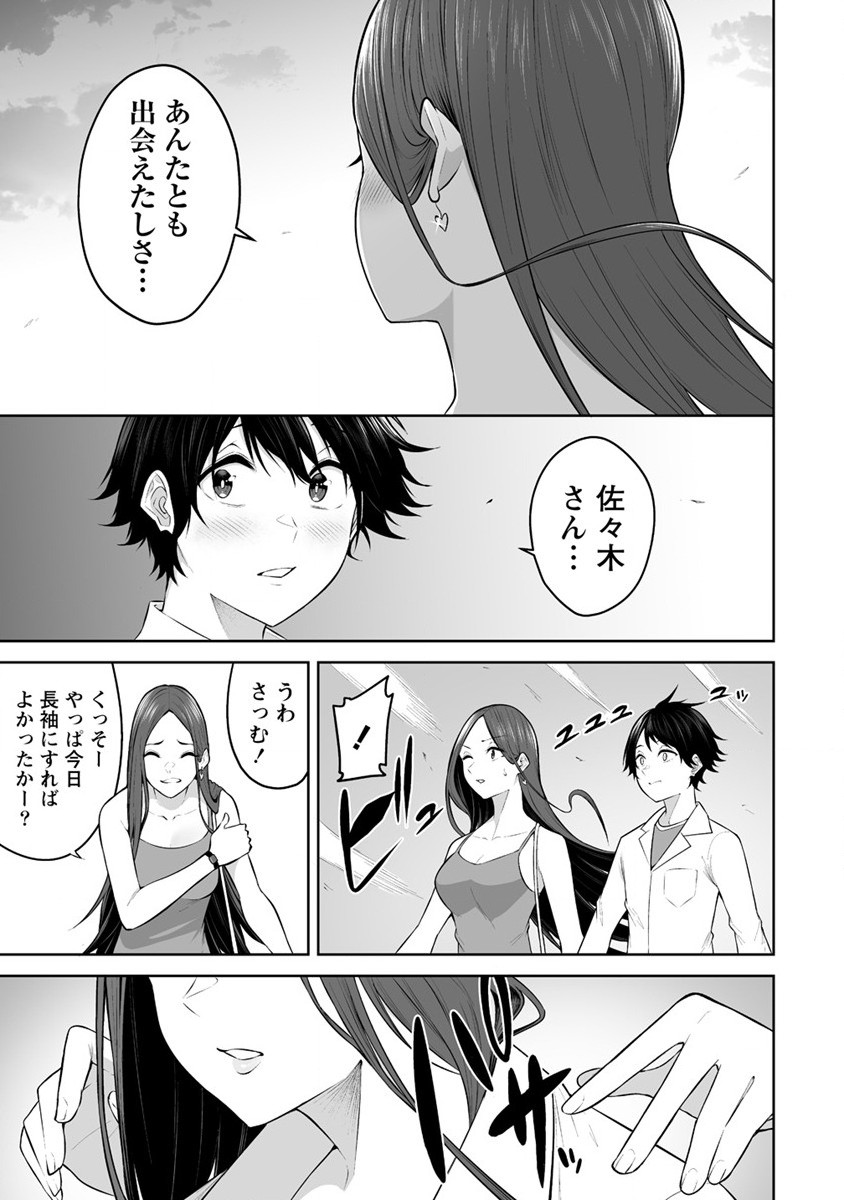 IMAIZUMIN-CHI WA DOUYARA GAL NO TAMARIBA NI NATTERU RASHII～DEEP～ Chap 17 - Pic 13