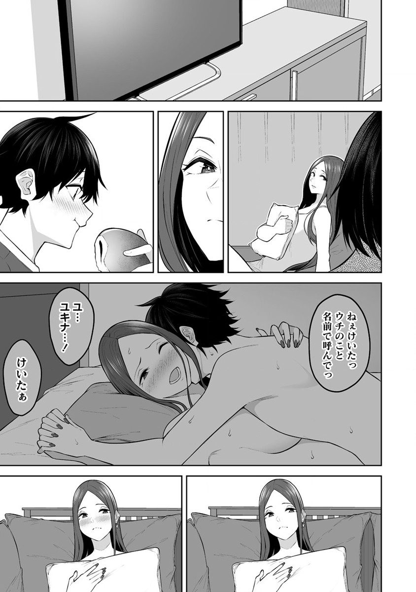 IMAIZUMIN-CHI WA DOUYARA GAL NO TAMARIBA NI NATTERU RASHII～DEEP～ Chap 17 - Pic 1