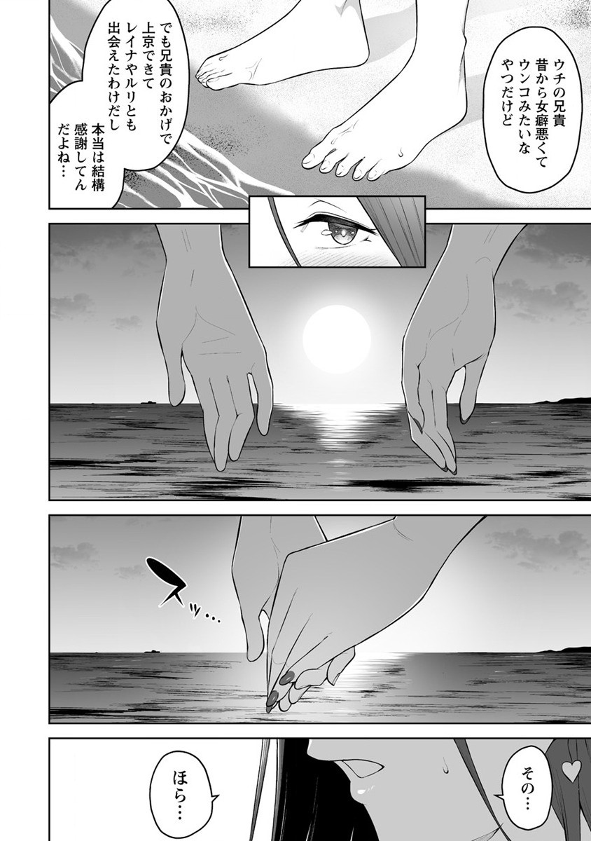 IMAIZUMIN-CHI WA DOUYARA GAL NO TAMARIBA NI NATTERU RASHII～DEEP～ Chap 17 - Pic 12