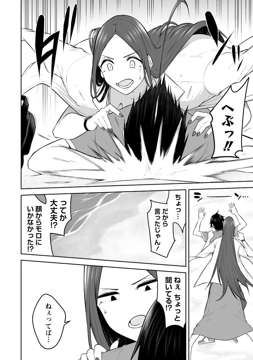 IMAIZUMIN-CHI WA DOUYARA GAL NO TAMARIBA NI NATTERU RASHII～DEEP～ Chap 17 - Pic 20