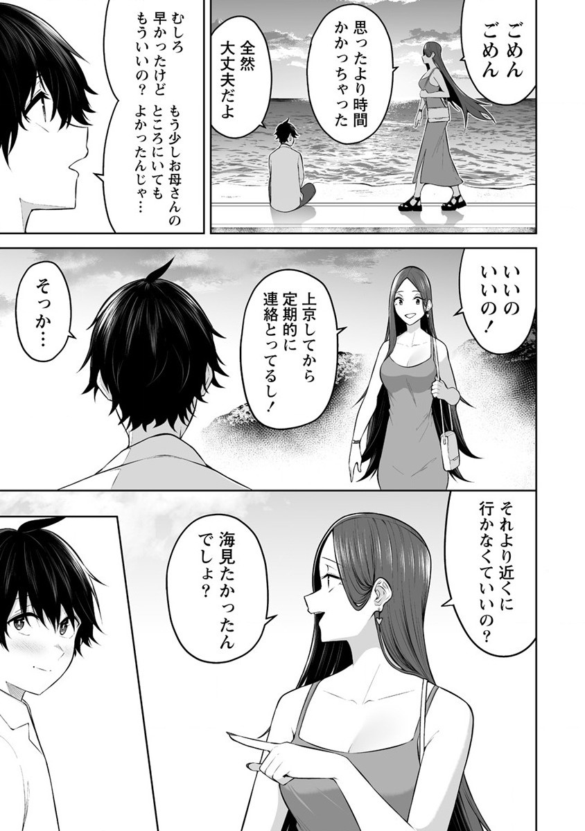 IMAIZUMIN-CHI WA DOUYARA GAL NO TAMARIBA NI NATTERU RASHII～DEEP～ Chap 17 - Pic 9