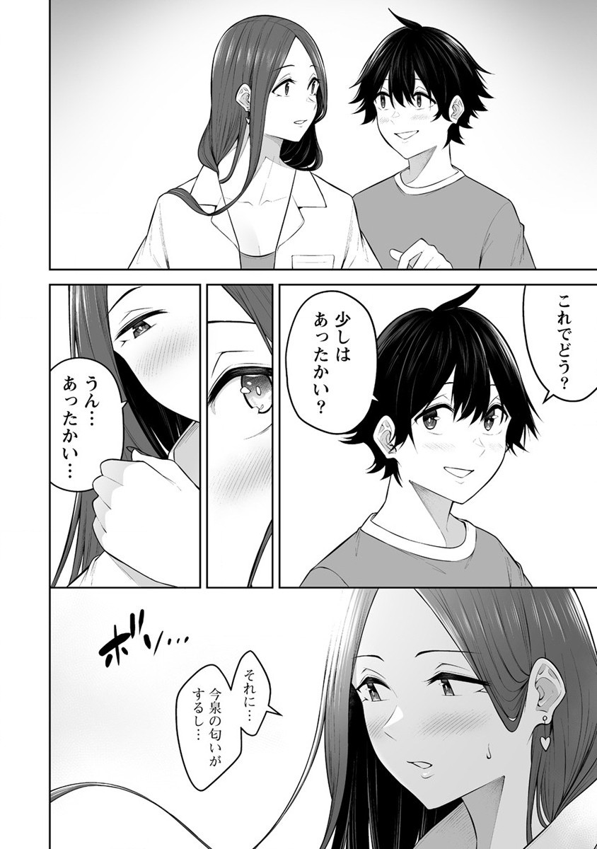 IMAIZUMIN-CHI WA DOUYARA GAL NO TAMARIBA NI NATTERU RASHII～DEEP～ Chap 17 - Pic 14