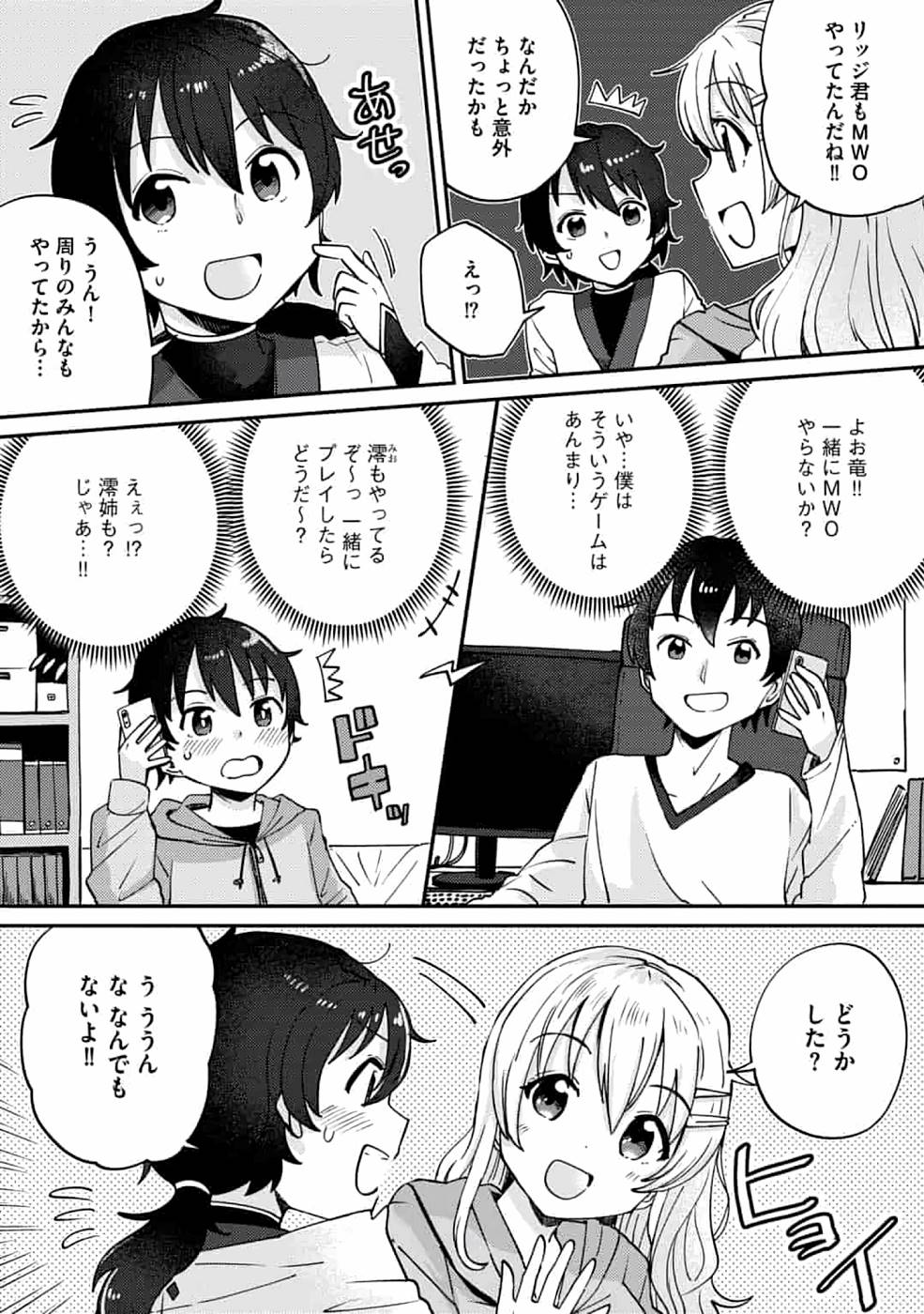 TEIMA-SAN NO VRMMO IKUSEI NISSHI Chap 4 - Pic 5