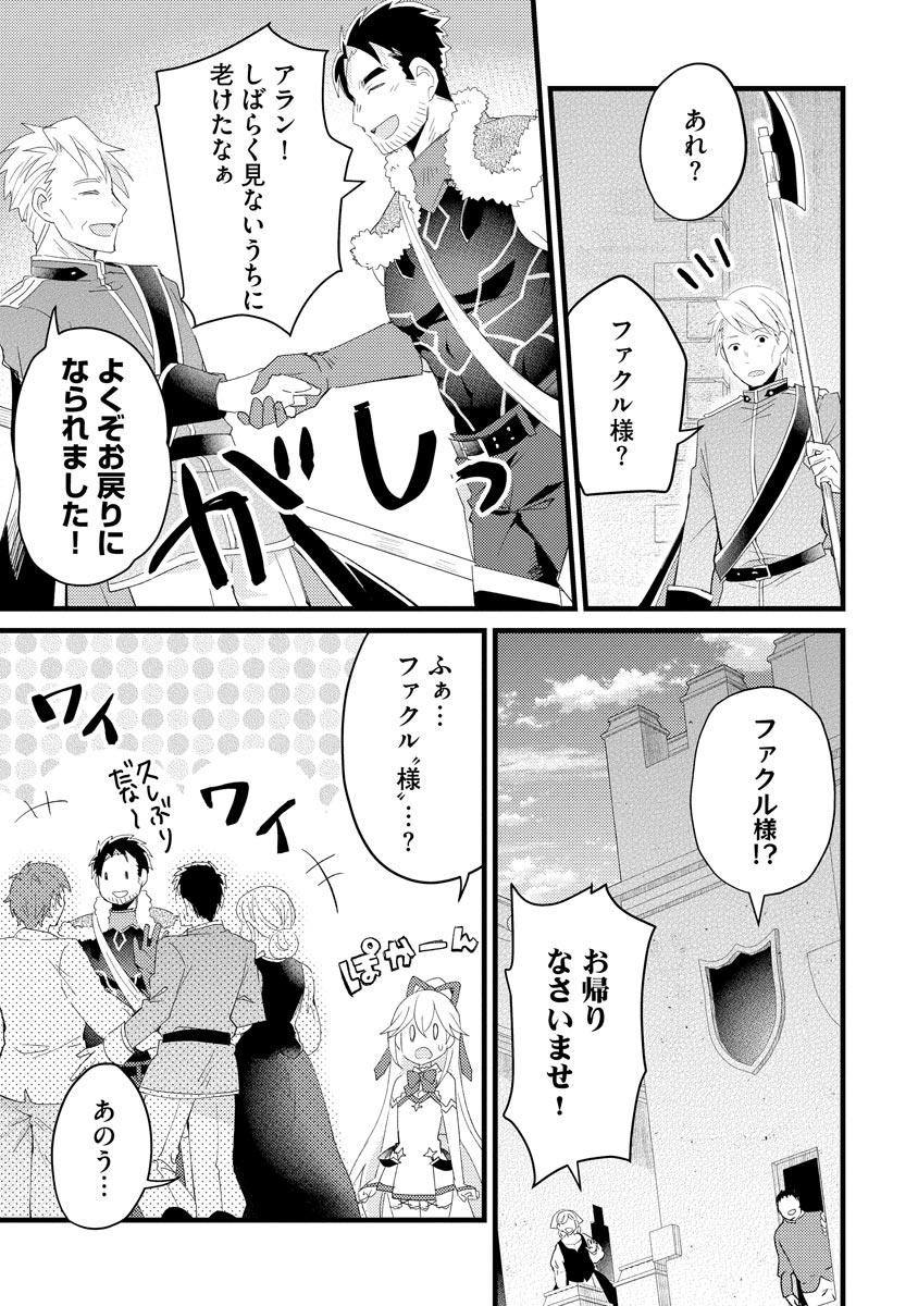 Oshikake Yusha Yome Yusha Ha Hochiku Sareta Ossan Wo Oikake, Slow Life Wo Oen Suru Chap 4 - Pic 11