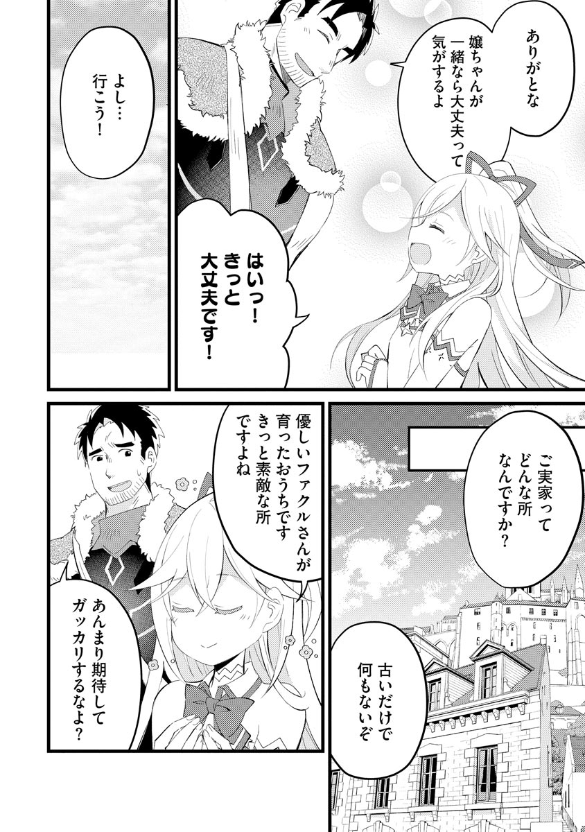 Oshikake Yusha Yome Yusha Ha Hochiku Sareta Ossan Wo Oikake, Slow Life Wo Oen Suru Chap 4 - Pic 8