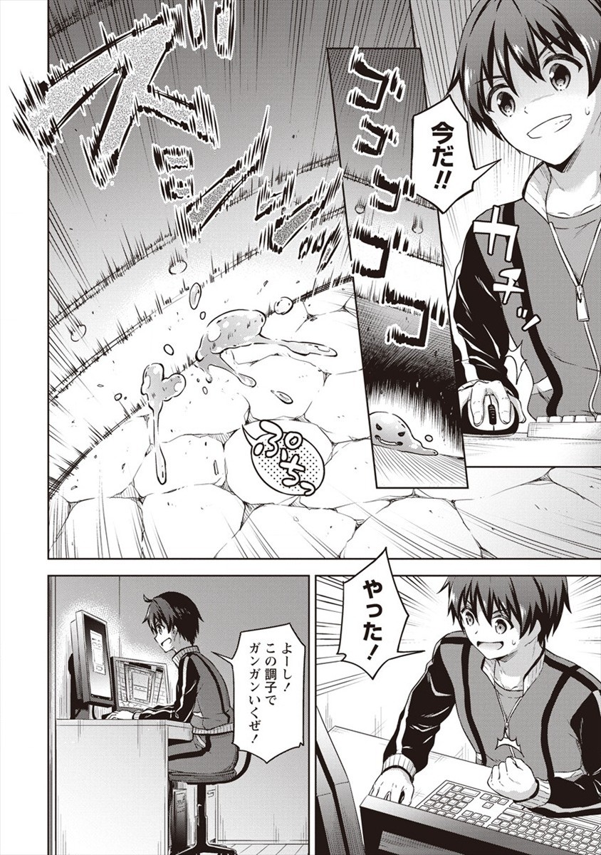 BOKU NO HEYA GA DUNGEON NO KYUUKEIJO NI NATTESHIMATTA KEN: HOUKAGO NO ISEKAI BOUKENBU (MANGA) - RAW Chapter 14 - Page 4