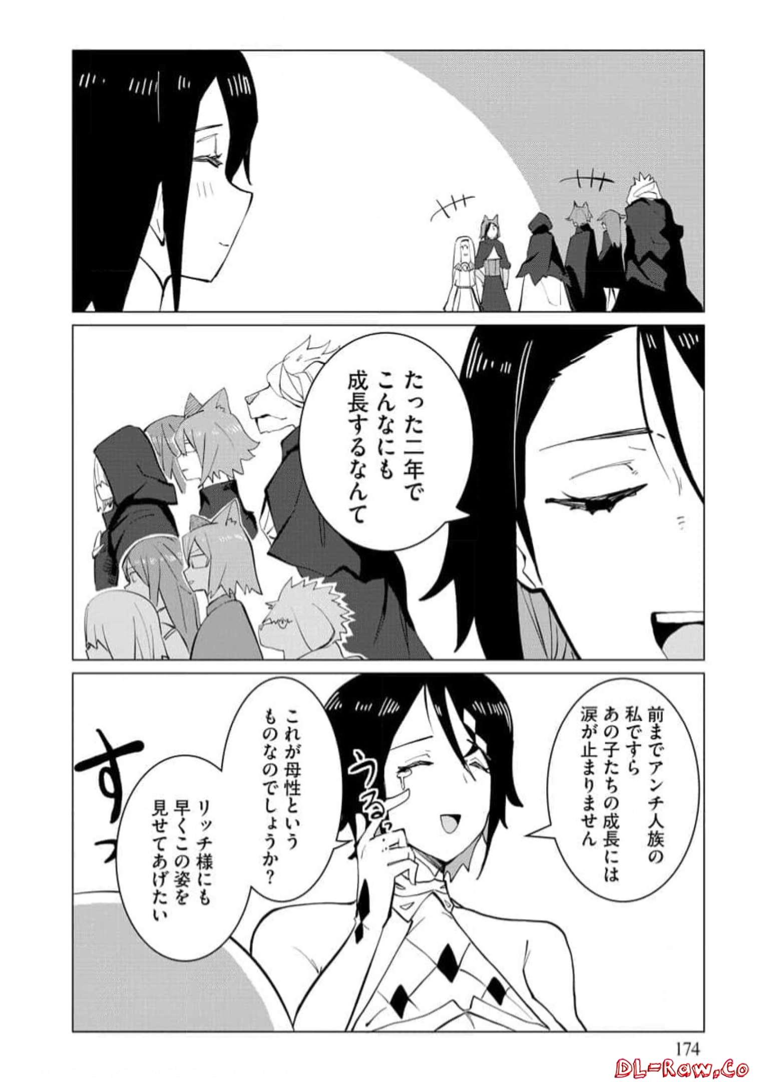 Read YUUSHA PARTY WO OIDASARETA SHIRYOU MAJUTSUSHI WA LICH NI NATTE MAOU-GUN DE DAISUKINA KENKYUU LIFE WO OKURU Chapter 14.5 [High Quality / Full] - Page 3 - nicomanga.net