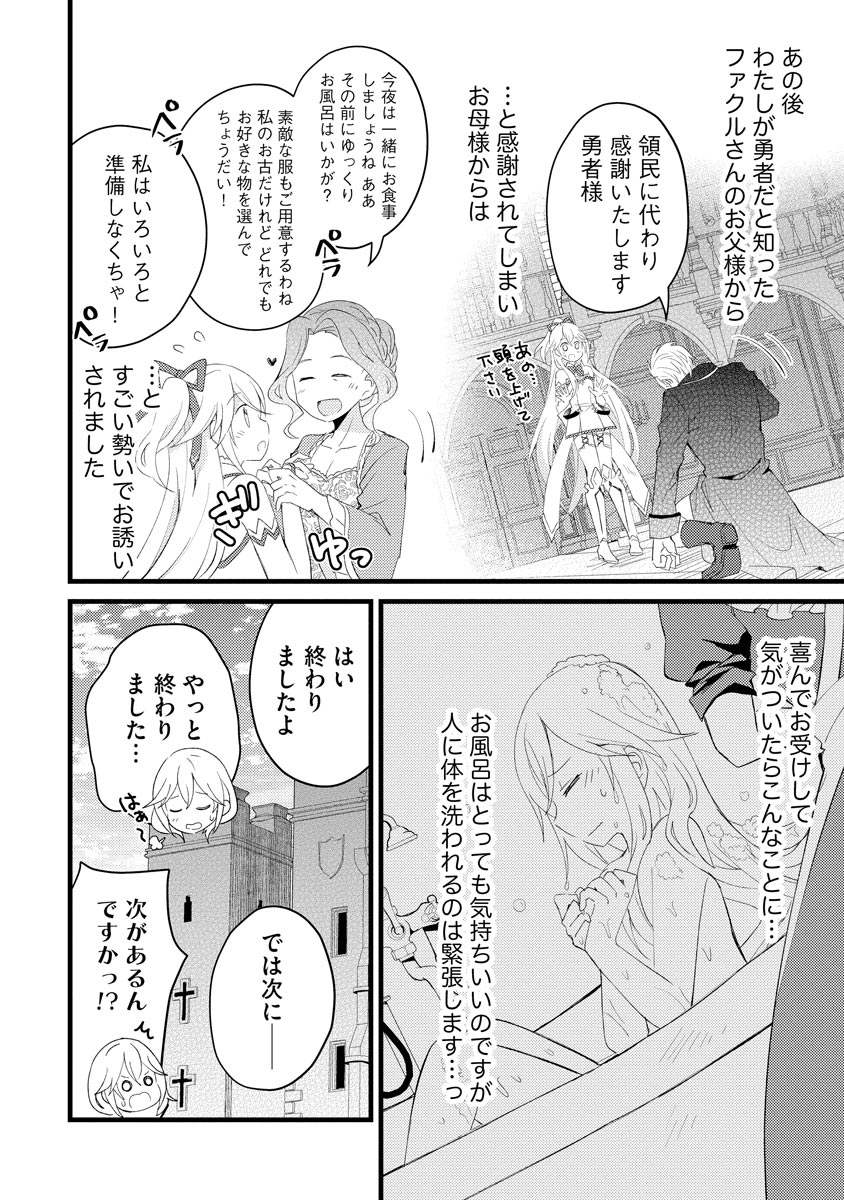 Oshikake Yusha Yome Yusha Ha Hochiku Sareta Ossan Wo Oikake, Slow Life Wo Oen Suru Chap 4 - Pic 16
