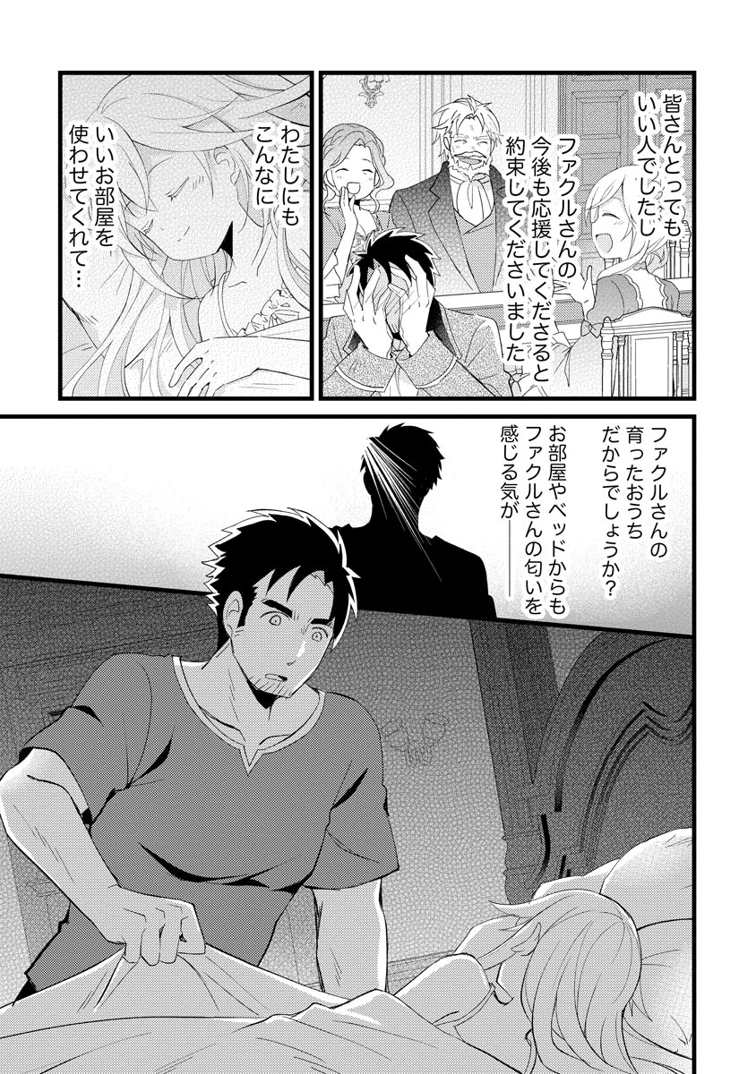 Oshikake Yusha Yome Yusha Ha Hochiku Sareta Ossan Wo Oikake, Slow Life Wo Oen Suru Chap 4 - Pic 29