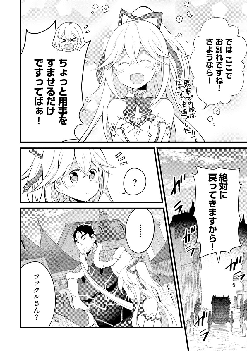 Oshikake Yusha Yome Yusha Ha Hochiku Sareta Ossan Wo Oikake, Slow Life Wo Oen Suru Chap 4 - Pic 4