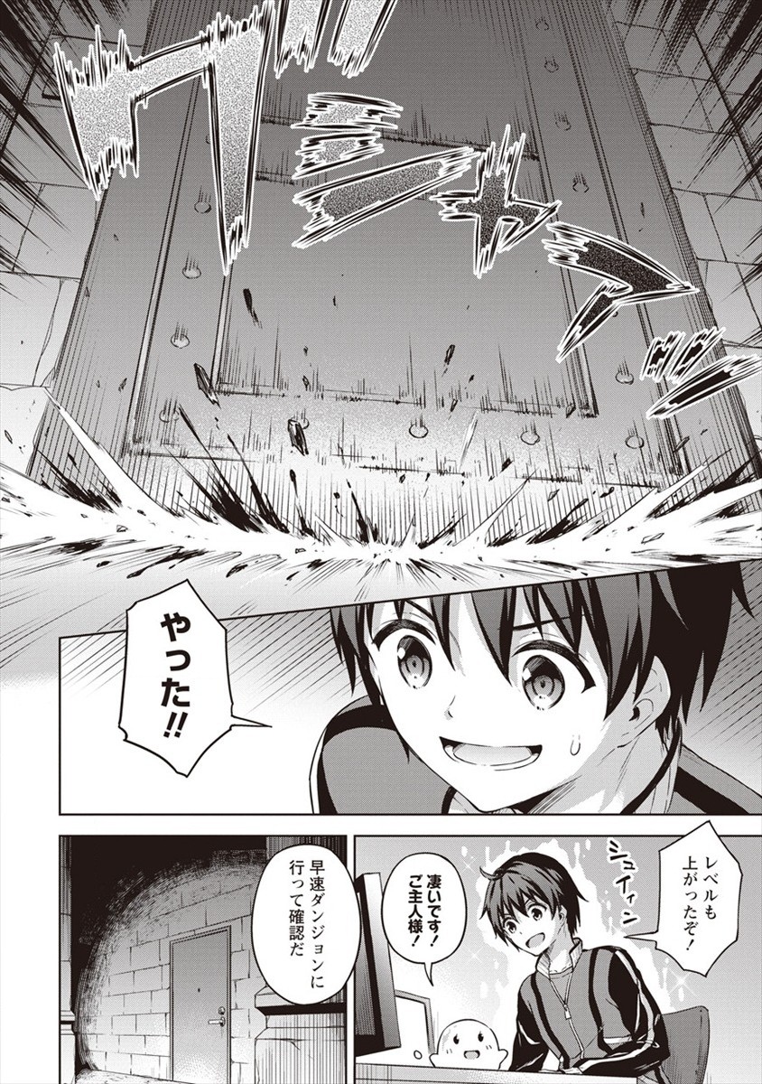 BOKU NO HEYA GA DUNGEON NO KYUUKEIJO NI NATTESHIMATTA KEN: HOUKAGO NO ISEKAI BOUKENBU (MANGA) - RAW Chapter 14 - Page 14