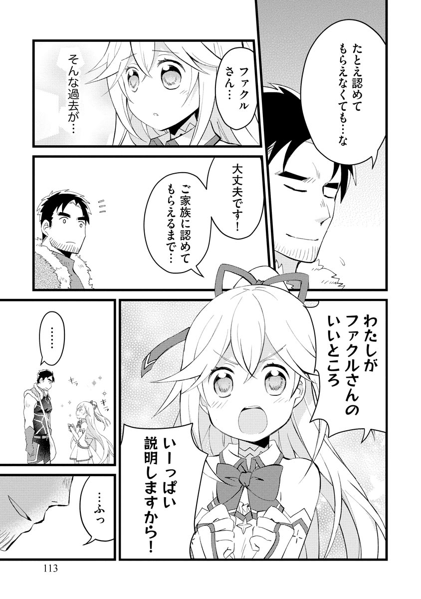 Oshikake Yusha Yome Yusha Ha Hochiku Sareta Ossan Wo Oikake, Slow Life Wo Oen Suru Chap 4 - Pic 7