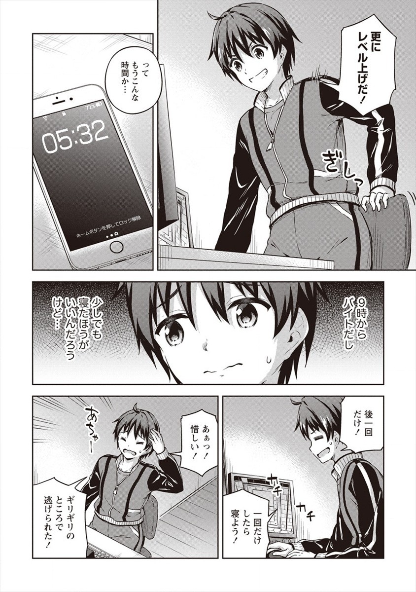 BOKU NO HEYA GA DUNGEON NO KYUUKEIJO NI NATTESHIMATTA KEN: HOUKAGO NO ISEKAI BOUKENBU (MANGA) - RAW Chapter 14 - Page 16