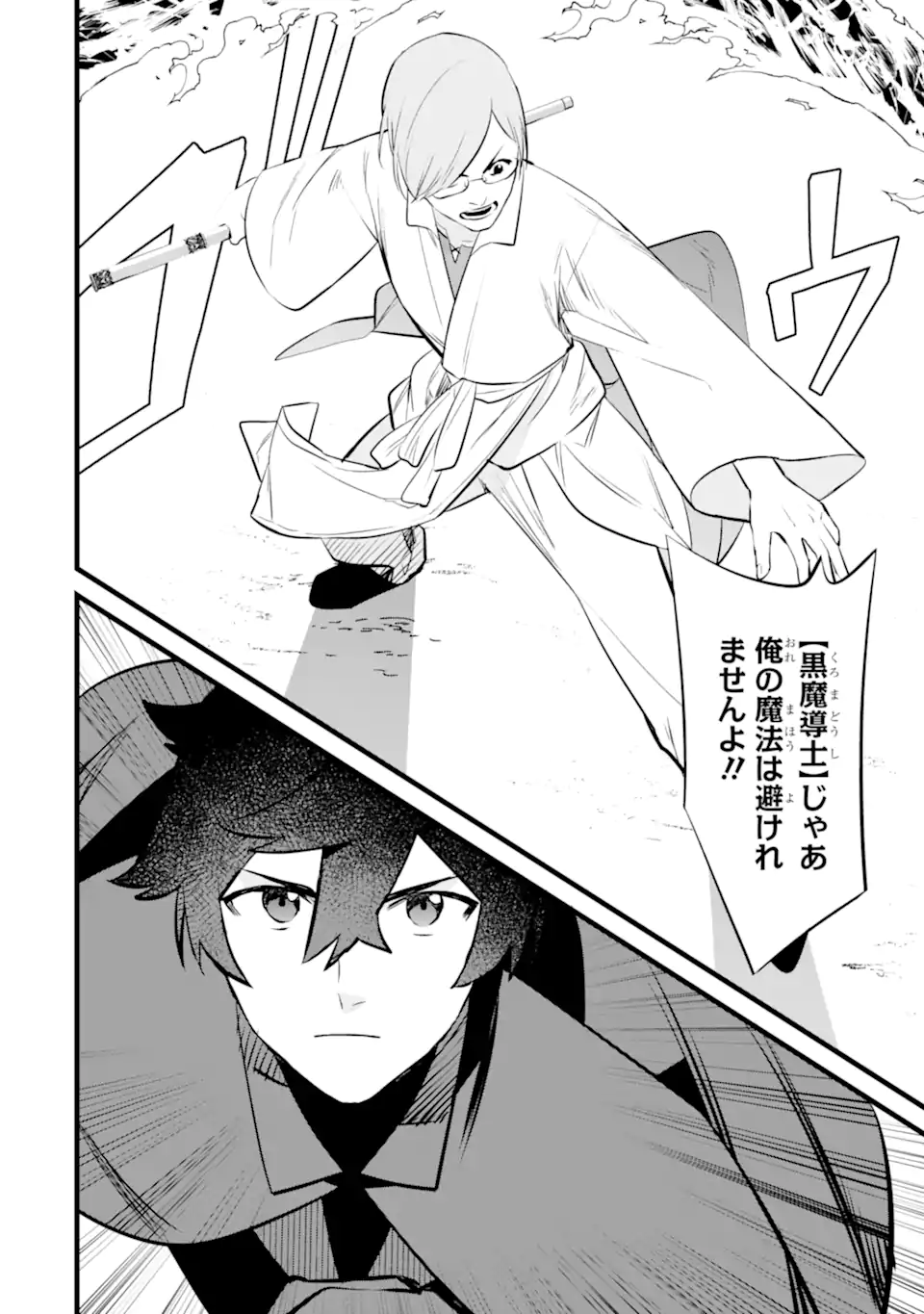 NANKOUFURAKU NO MAOUJOU E YOUKOSO - DEBUFF WA FUYOU TO YUUSHA PARTY O OIDASARETA KURO MADOUSHI, MAOUGUN NO SAIKOU KANBU NI MUKAERARERU Chapter 35.1 page 14 - nihonkuni.com