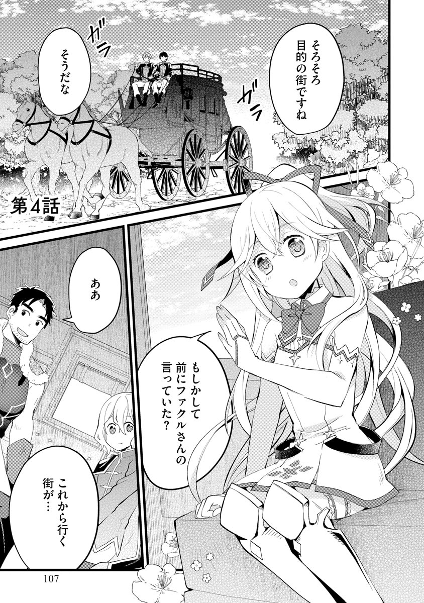 Oshikake Yusha Yome Yusha Ha Hochiku Sareta Ossan Wo Oikake, Slow Life Wo Oen Suru Chap 4 - Pic 1