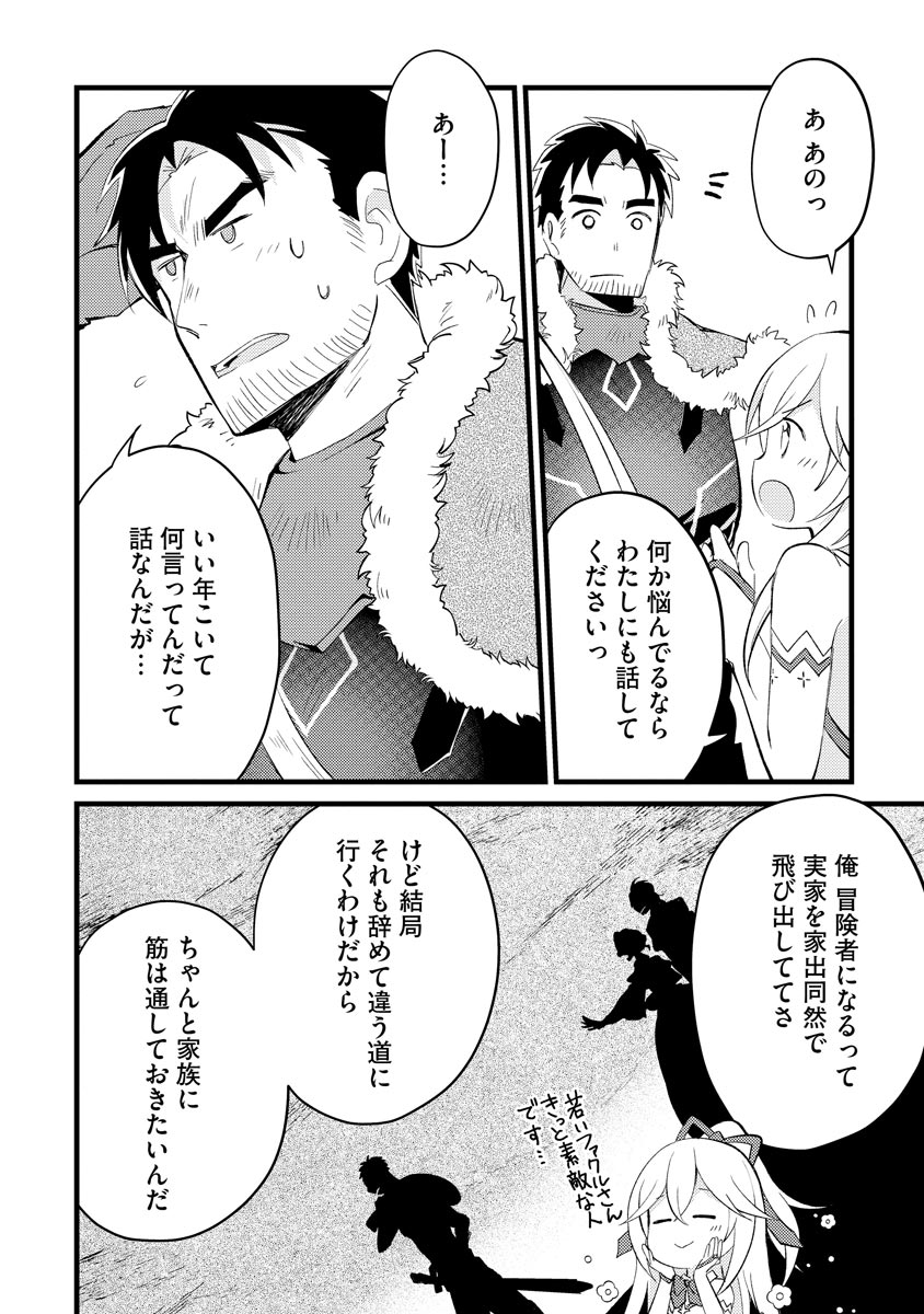 Oshikake Yusha Yome Yusha Ha Hochiku Sareta Ossan Wo Oikake, Slow Life Wo Oen Suru Chap 4 - Pic 6