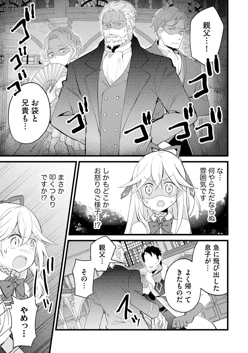 Oshikake Yusha Yome Yusha Ha Hochiku Sareta Ossan Wo Oikake, Slow Life Wo Oen Suru Chap 4 - Pic 13