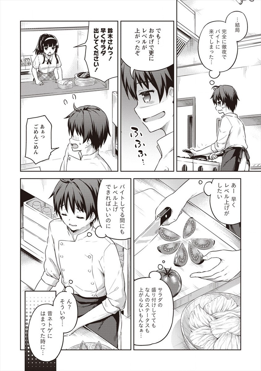 BOKU NO HEYA GA DUNGEON NO KYUUKEIJO NI NATTESHIMATTA KEN: HOUKAGO NO ISEKAI BOUKENBU (MANGA) - RAW Chapter 14 - Page 18