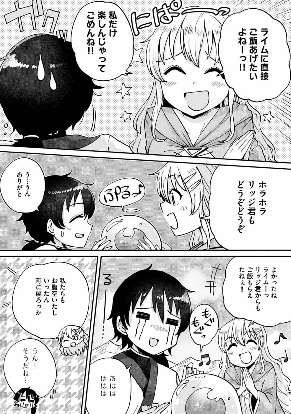 TEIMA-SAN NO VRMMO IKUSEI NISSHI Chap 4 - Pic 11