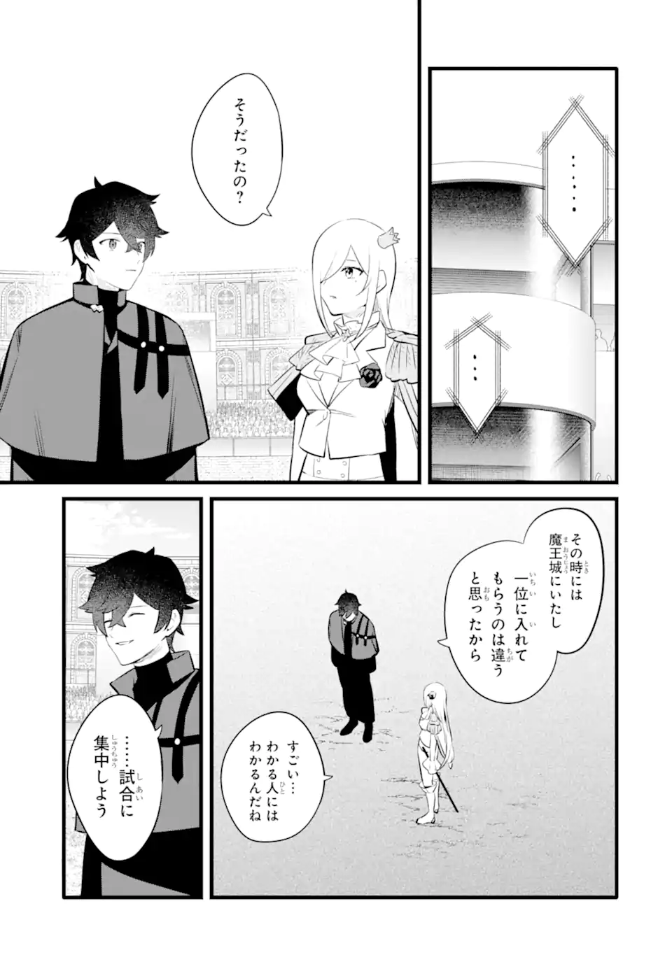 NANKOUFURAKU NO MAOUJOU E YOUKOSO - DEBUFF WA FUYOU TO YUUSHA PARTY O OIDASARETA KURO MADOUSHI, MAOUGUN NO SAIKOU KANBU NI MUKAERARERU Chapter 35.1 page 9 - nihonkuni.com