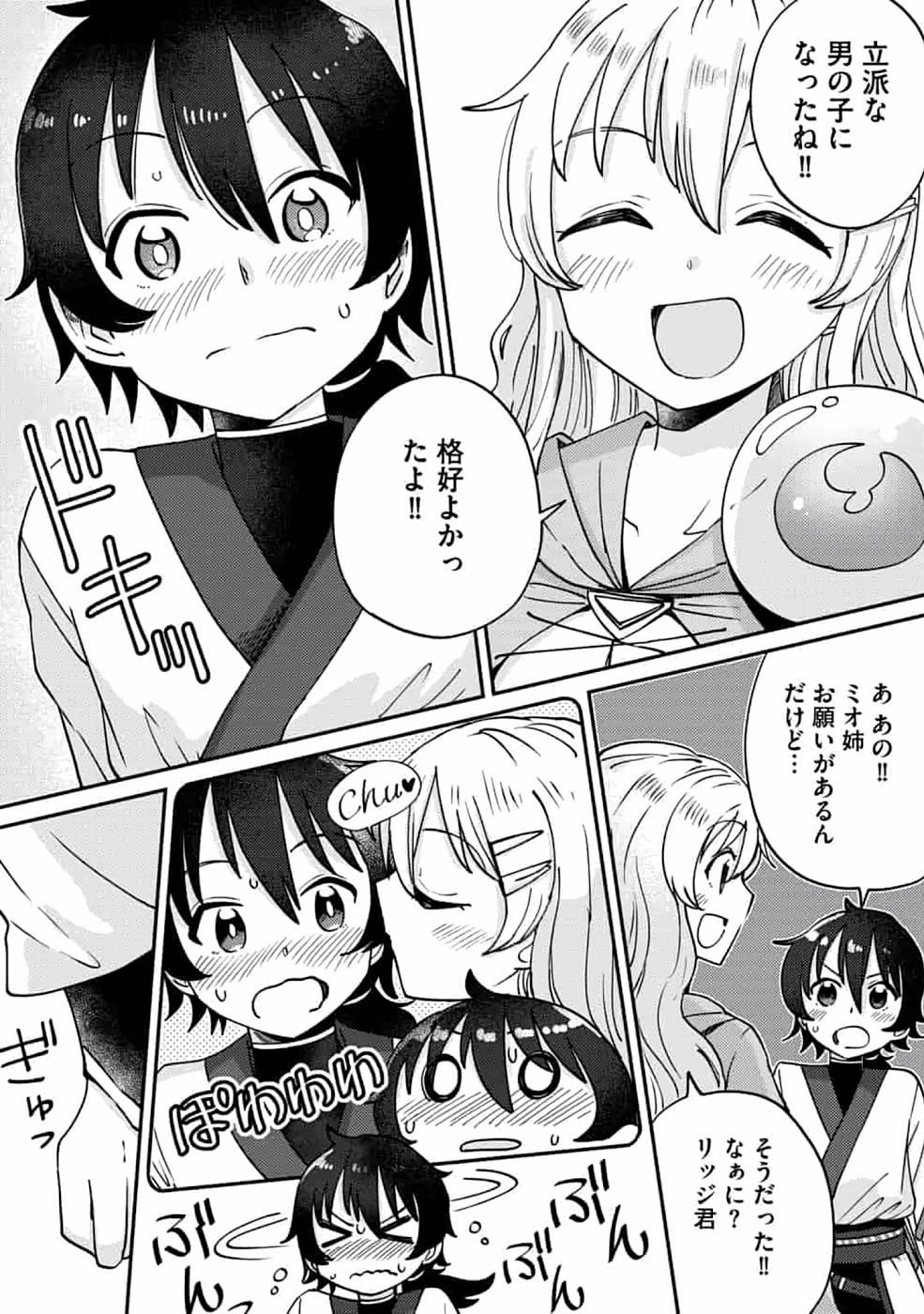 TEIMA-SAN NO VRMMO IKUSEI NISSHI Chap 4 - Pic 22