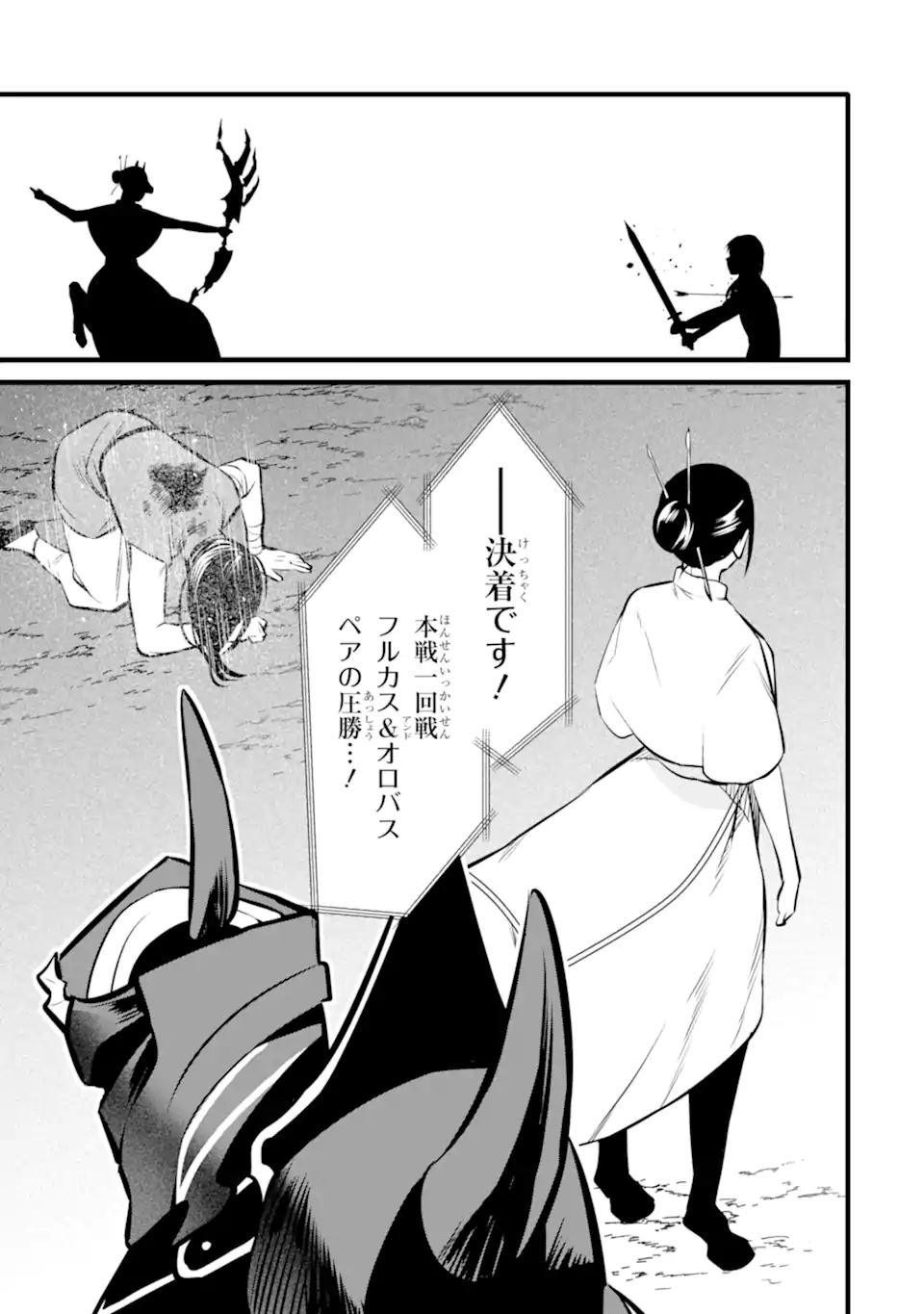 NANKOUFURAKU NO MAOUJOU E YOUKOSO - DEBUFF WA FUYOU TO YUUSHA PARTY O OIDASARETA KURO MADOUSHI, MAOUGUN NO SAIKOU KANBU NI MUKAERARERU Chapter 35.1 page 3 - nihonkuni.com