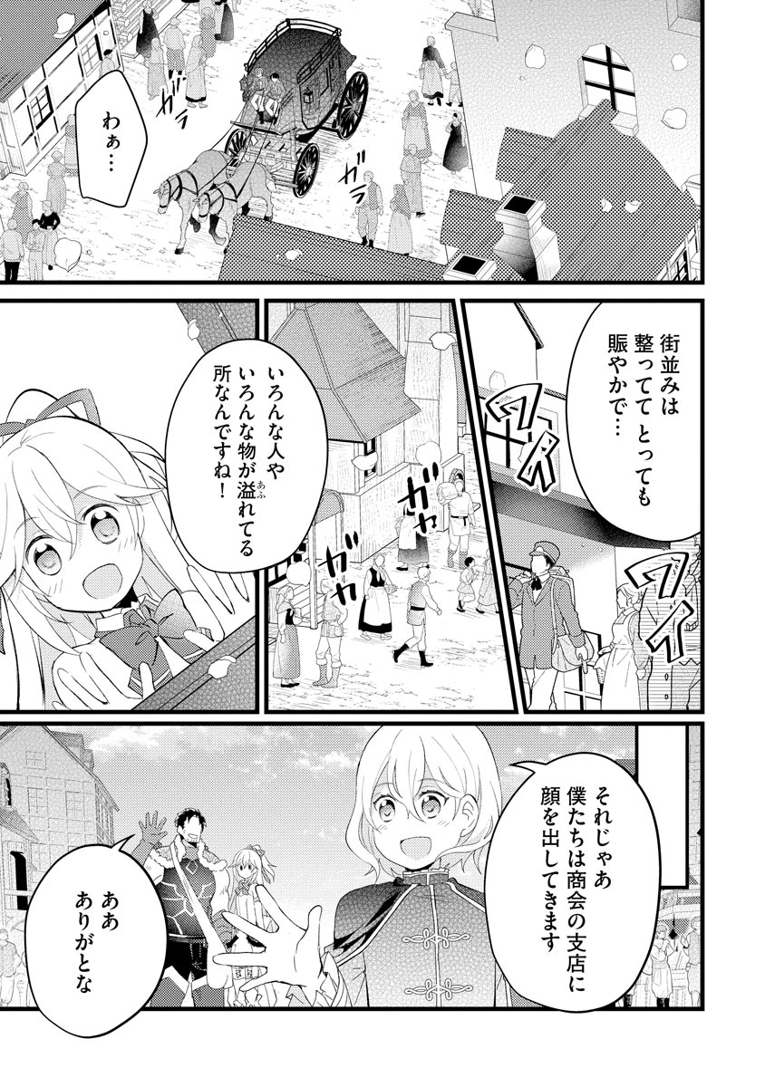 Oshikake Yusha Yome Yusha Ha Hochiku Sareta Ossan Wo Oikake, Slow Life Wo Oen Suru Chap 4 - Pic 3