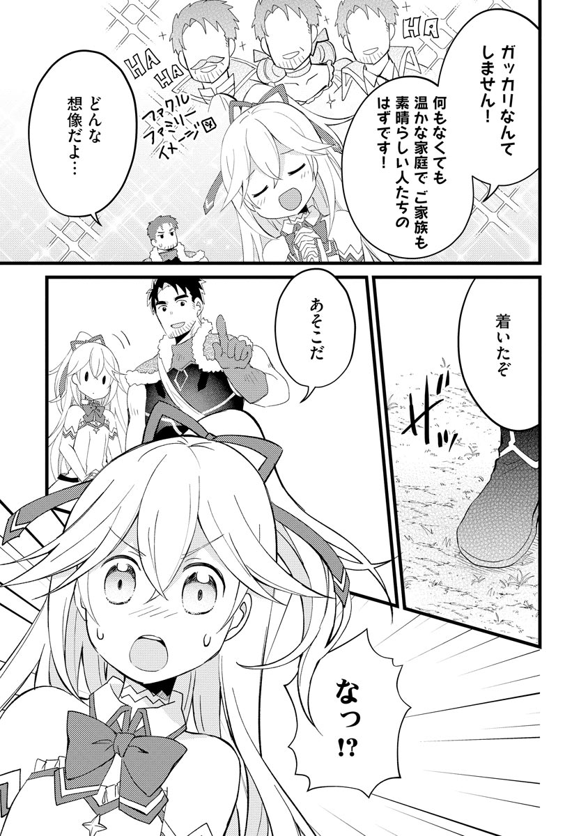 Oshikake Yusha Yome Yusha Ha Hochiku Sareta Ossan Wo Oikake, Slow Life Wo Oen Suru Chap 4 - Pic 9