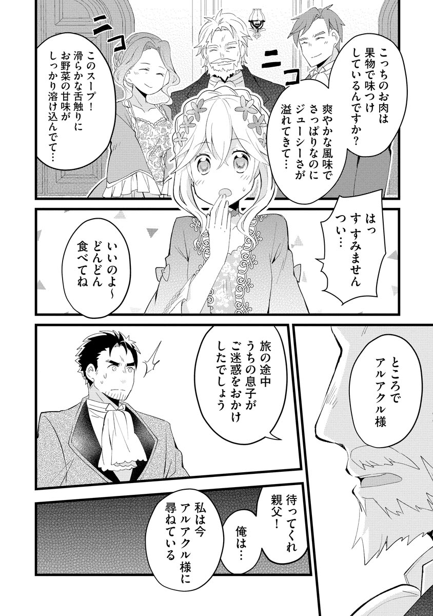 Oshikake Yusha Yome Yusha Ha Hochiku Sareta Ossan Wo Oikake, Slow Life Wo Oen Suru Chap 4 - Pic 22