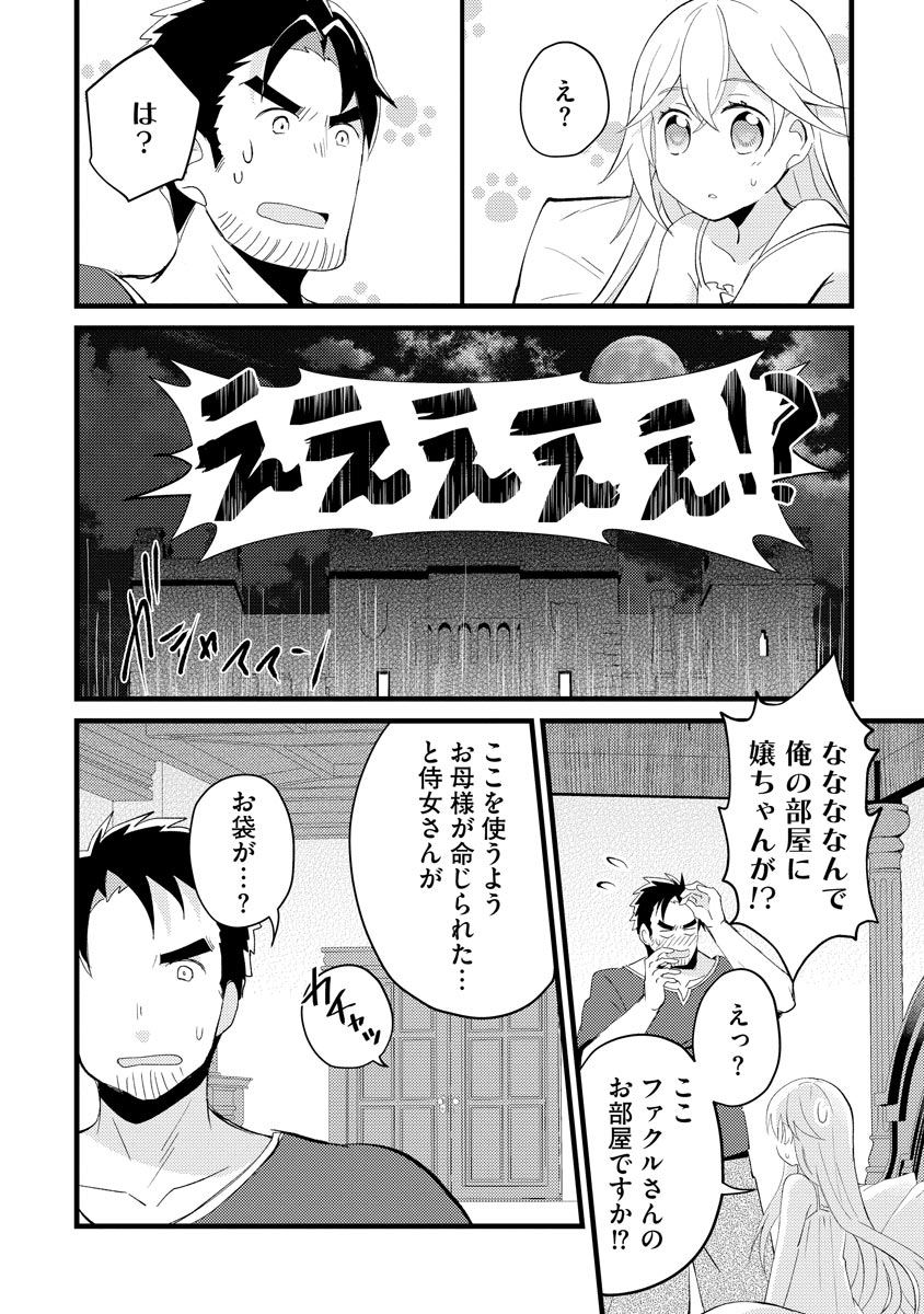 Oshikake Yusha Yome Yusha Ha Hochiku Sareta Ossan Wo Oikake, Slow Life Wo Oen Suru Chap 4 - Pic 30
