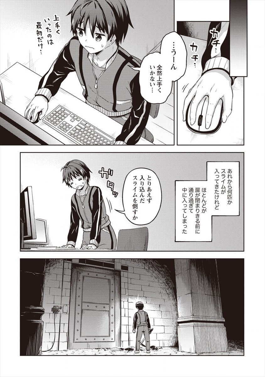 BOKU NO HEYA GA DUNGEON NO KYUUKEIJO NI NATTESHIMATTA KEN: HOUKAGO NO ISEKAI BOUKENBU (MANGA) - RAW Chapter 14 - Page 5