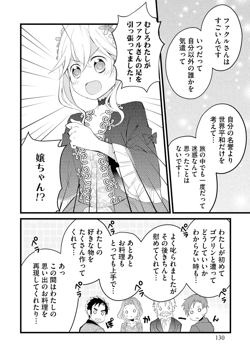 Oshikake Yusha Yome Yusha Ha Hochiku Sareta Ossan Wo Oikake, Slow Life Wo Oen Suru Chap 4 - Pic 24