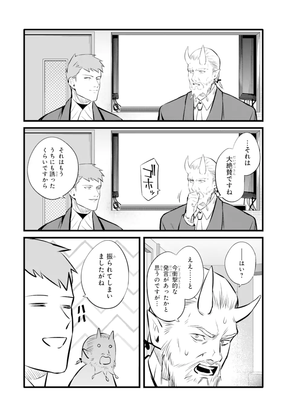 NANKOUFURAKU NO MAOUJOU E YOUKOSO - DEBUFF WA FUYOU TO YUUSHA PARTY O OIDASARETA KURO MADOUSHI, MAOUGUN NO SAIKOU KANBU NI MUKAERARERU Chapter 35.1 page 8 - nihonkuni.com