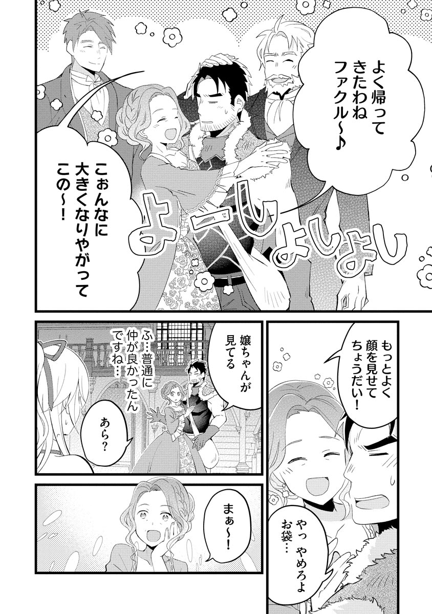Oshikake Yusha Yome Yusha Ha Hochiku Sareta Ossan Wo Oikake, Slow Life Wo Oen Suru Chap 4 - Pic 14