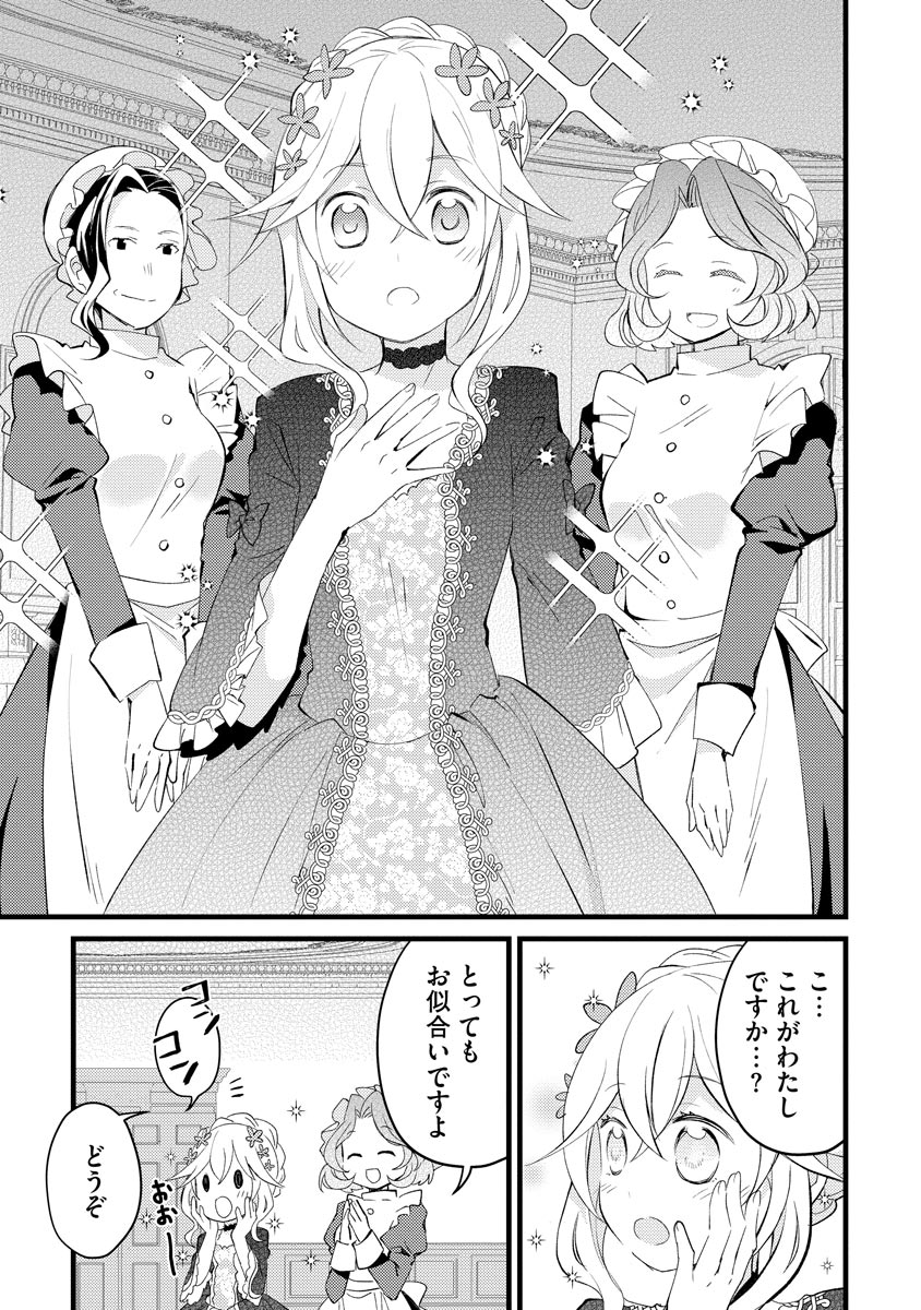 Oshikake Yusha Yome Yusha Ha Hochiku Sareta Ossan Wo Oikake, Slow Life Wo Oen Suru Chap 4 - Pic 17