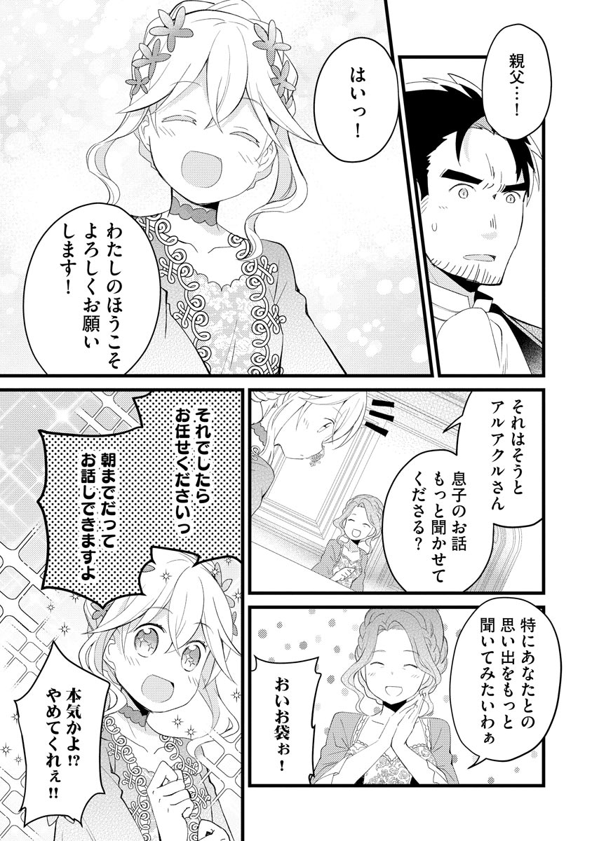 Oshikake Yusha Yome Yusha Ha Hochiku Sareta Ossan Wo Oikake, Slow Life Wo Oen Suru Chap 4 - Pic 27