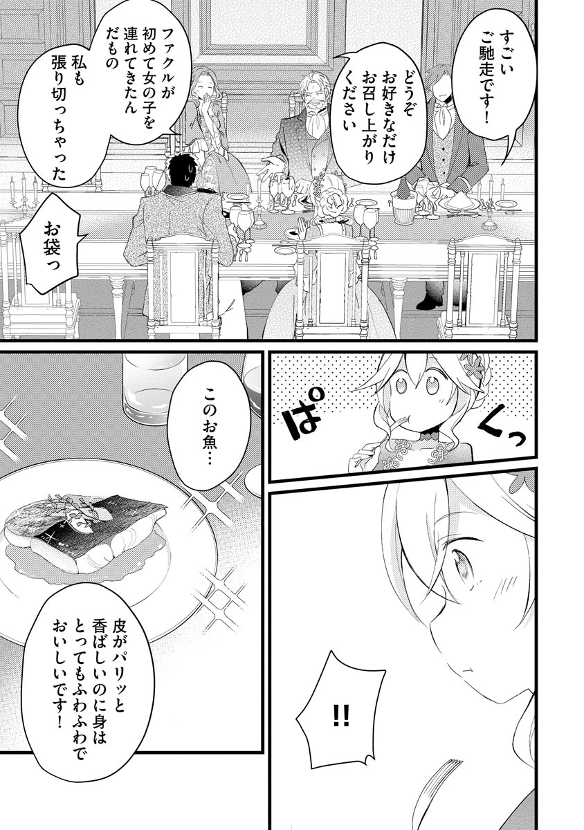 Oshikake Yusha Yome Yusha Ha Hochiku Sareta Ossan Wo Oikake, Slow Life Wo Oen Suru Chap 4 - Pic 21