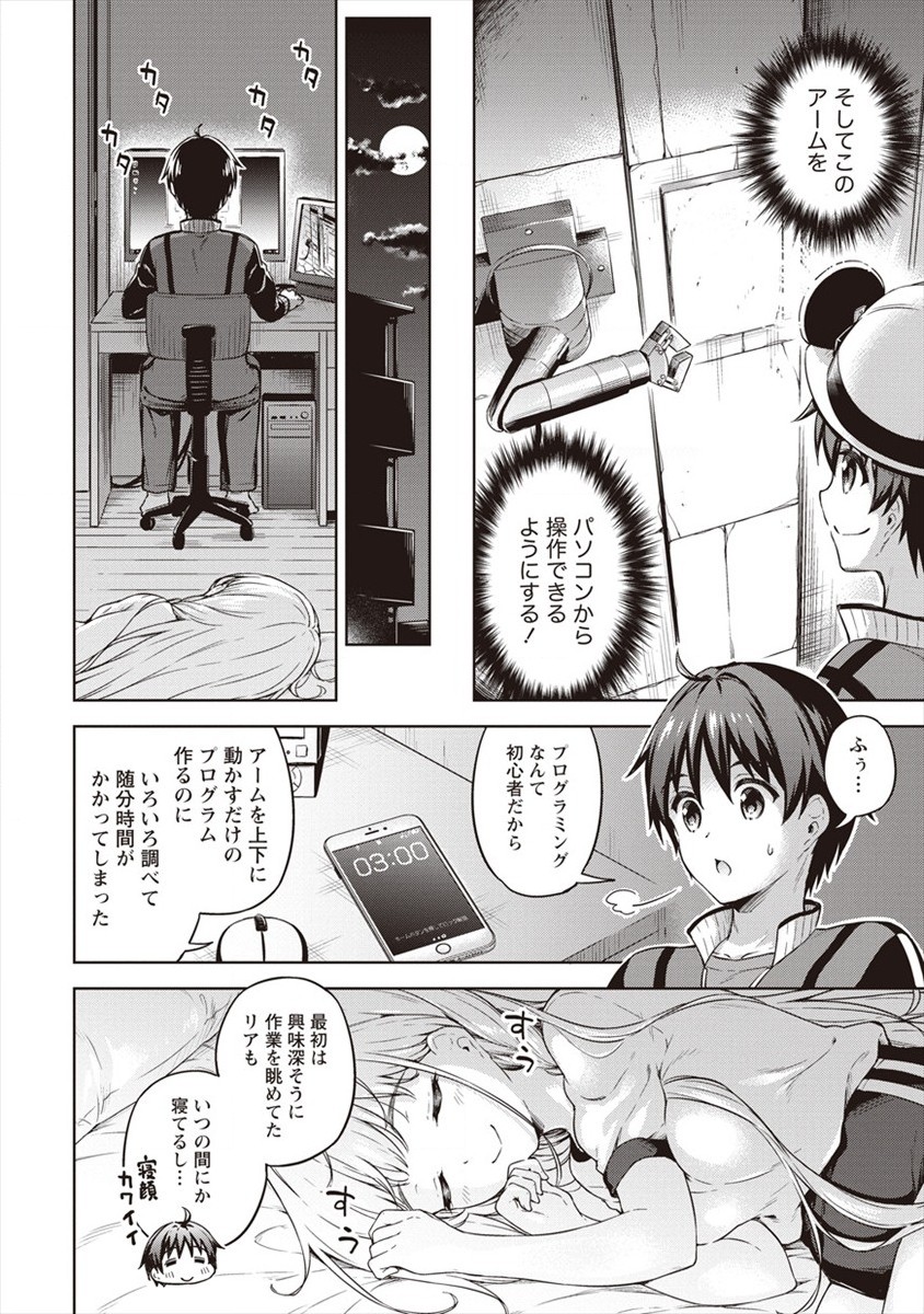 BOKU NO HEYA GA DUNGEON NO KYUUKEIJO NI NATTESHIMATTA KEN: HOUKAGO NO ISEKAI BOUKENBU (MANGA) - RAW Chapter 14 - Page 2