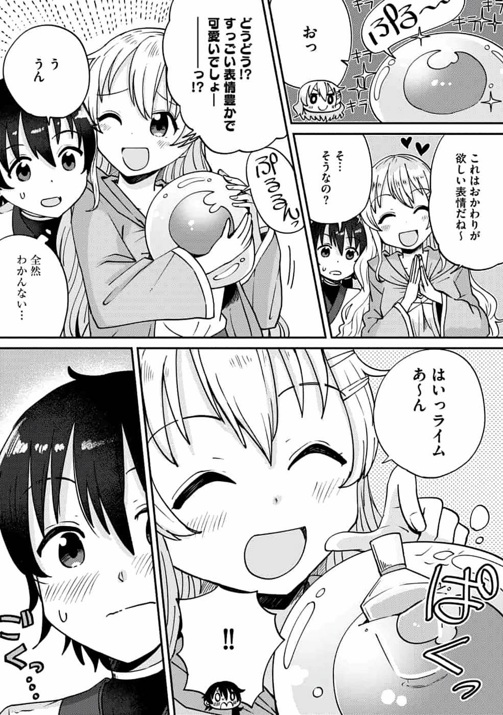 TEIMA-SAN NO VRMMO IKUSEI NISSHI Chap 4 - Pic 9