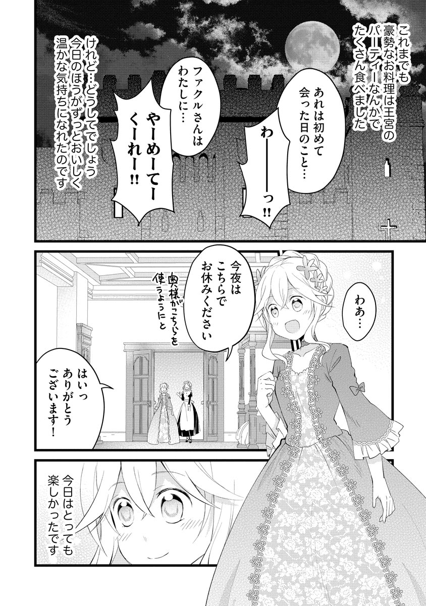 Oshikake Yusha Yome Yusha Ha Hochiku Sareta Ossan Wo Oikake, Slow Life Wo Oen Suru Chap 4 - Pic 28