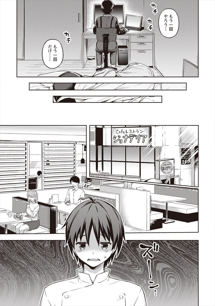 BOKU NO HEYA GA DUNGEON NO KYUUKEIJO NI NATTESHIMATTA KEN: HOUKAGO NO ISEKAI BOUKENBU (MANGA) - RAW Chapter 14 - Page 17