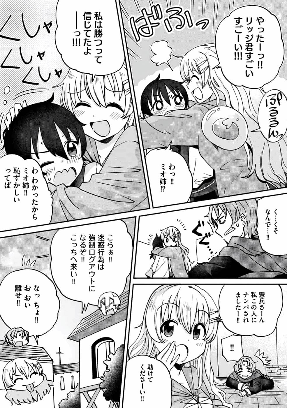 TEIMA-SAN NO VRMMO IKUSEI NISSHI Chap 4 - Pic 20