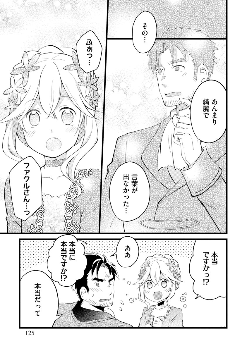 Oshikake Yusha Yome Yusha Ha Hochiku Sareta Ossan Wo Oikake, Slow Life Wo Oen Suru Chap 4 - Pic 19