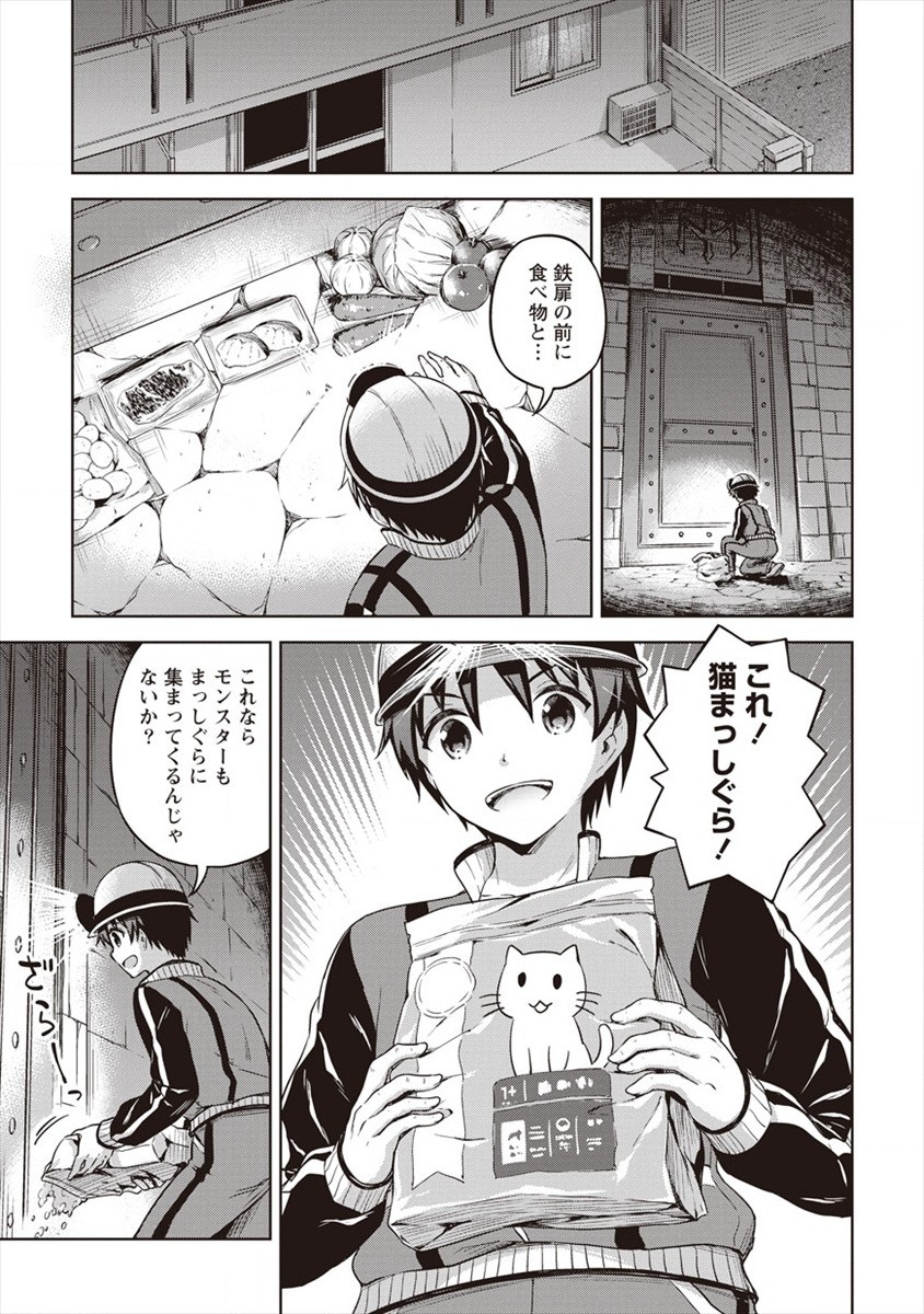 BOKU NO HEYA GA DUNGEON NO KYUUKEIJO NI NATTESHIMATTA KEN: HOUKAGO NO ISEKAI BOUKENBU (MANGA) - RAW Chapter 14 - Page 11