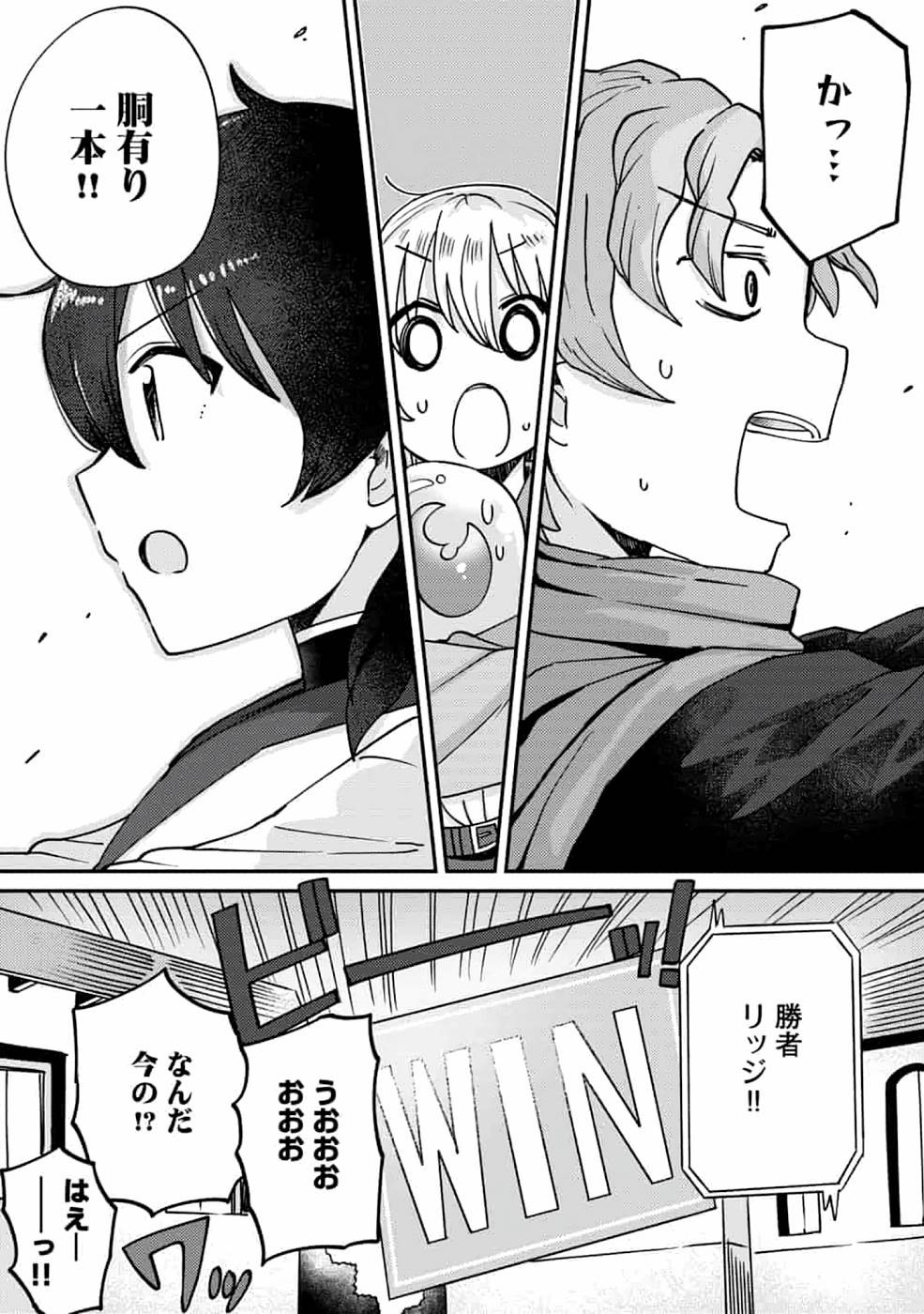 TEIMA-SAN NO VRMMO IKUSEI NISSHI Chap 4 - Pic 19